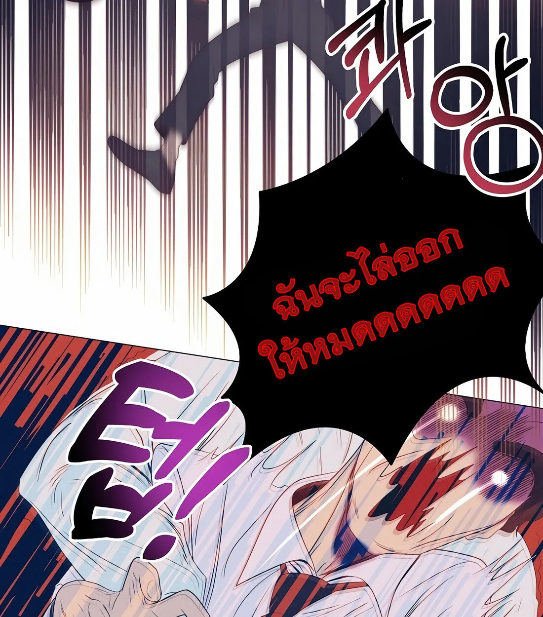 I Became a Genius in Sales ฉันกลายเป็นอัจริยะด้านการขาย ตอนที่ 9 หน้า 22