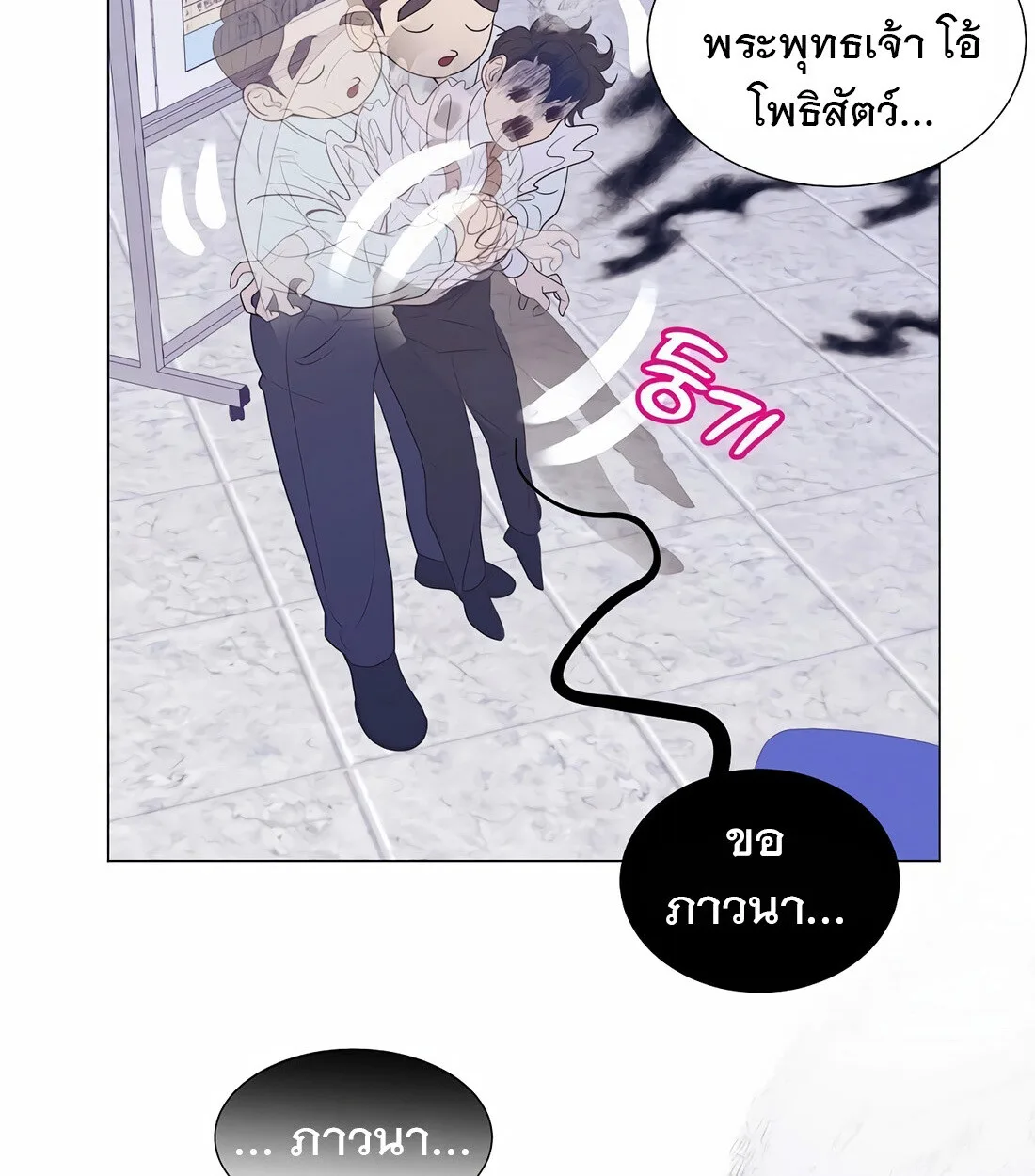 I Became a Genius in Sales ฉันกลายเป็นอัจริยะด้านการขาย ตอนที่ 9 หน้า 24