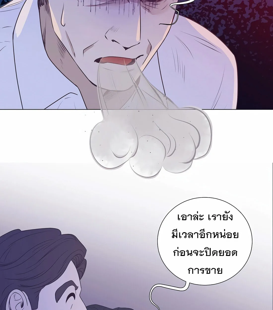 I Became a Genius in Sales ฉันกลายเป็นอัจริยะด้านการขาย ตอนที่ 9 หน้า 26