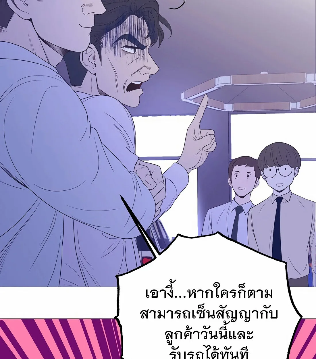 I Became a Genius in Sales ฉันกลายเป็นอัจริยะด้านการขาย ตอนที่ 9 หน้า 27