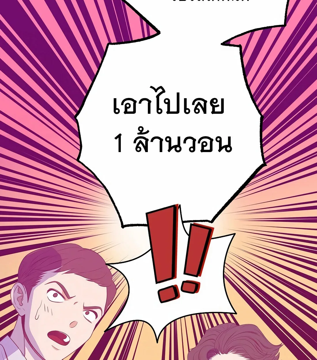 I Became a Genius in Sales ฉันกลายเป็นอัจริยะด้านการขาย ตอนที่ 9 หน้า 28