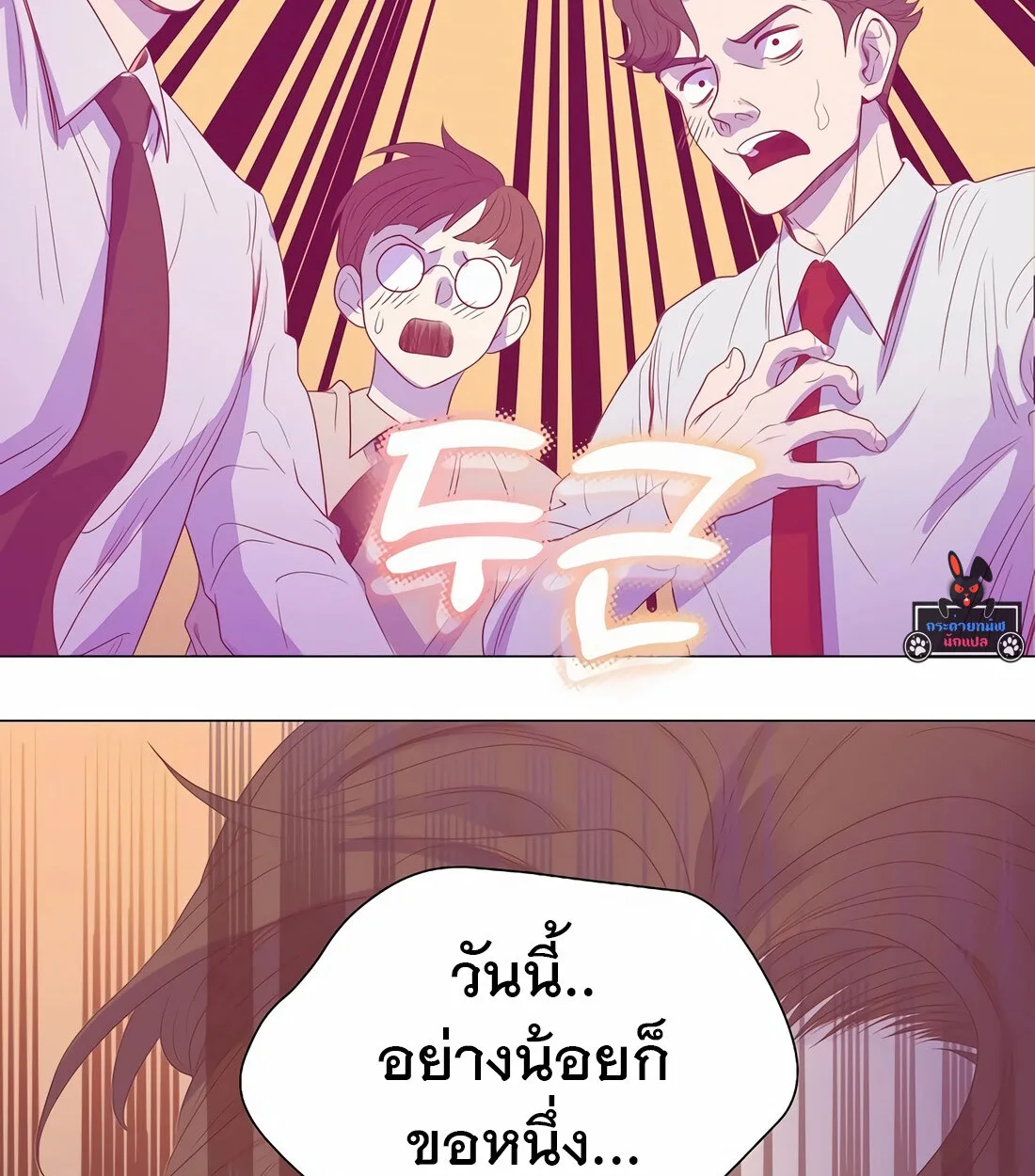 I Became a Genius in Sales ฉันกลายเป็นอัจริยะด้านการขาย ตอนที่ 9 หน้า 29