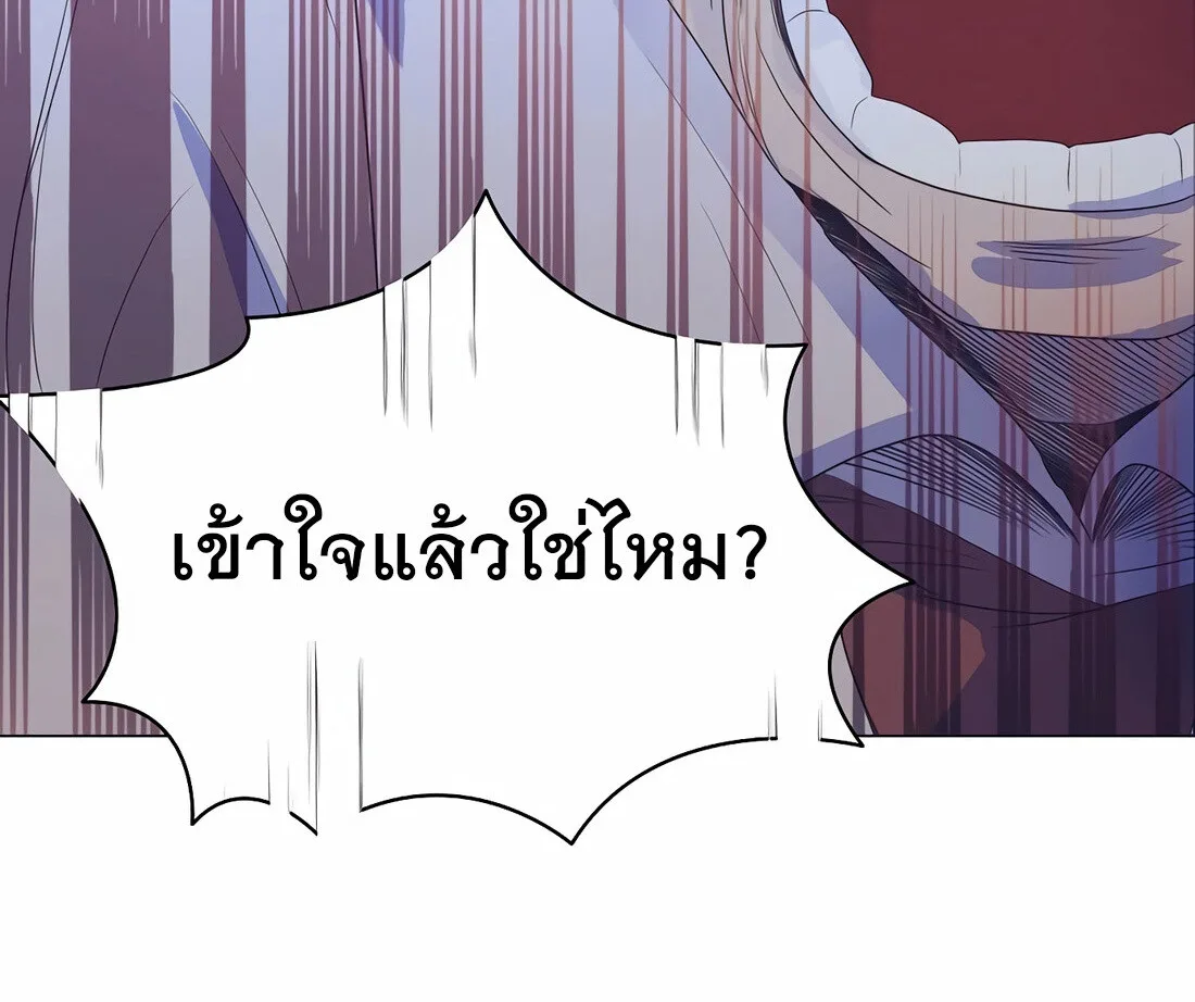 I Became a Genius in Sales ฉันกลายเป็นอัจริยะด้านการขาย ตอนที่ 9 หน้า 31