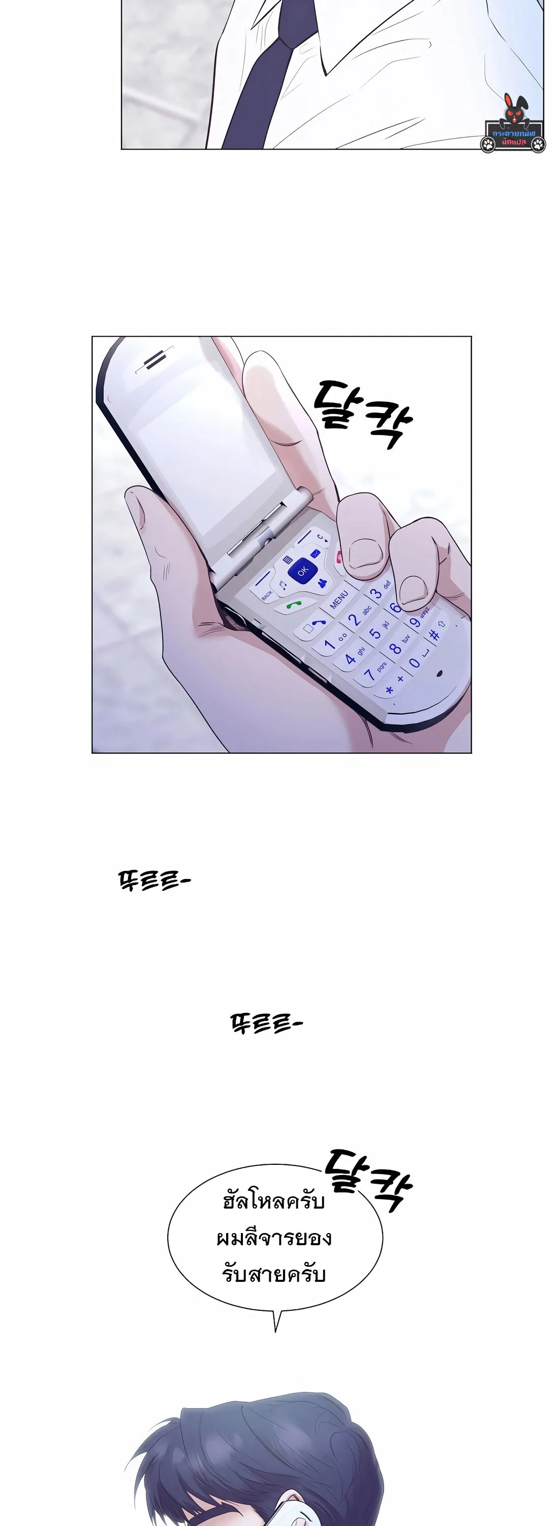 I Became a Genius in Sales ฉันกลายเป็นอัจริยะด้านการขาย ตอนที่ 9 หน้า 35