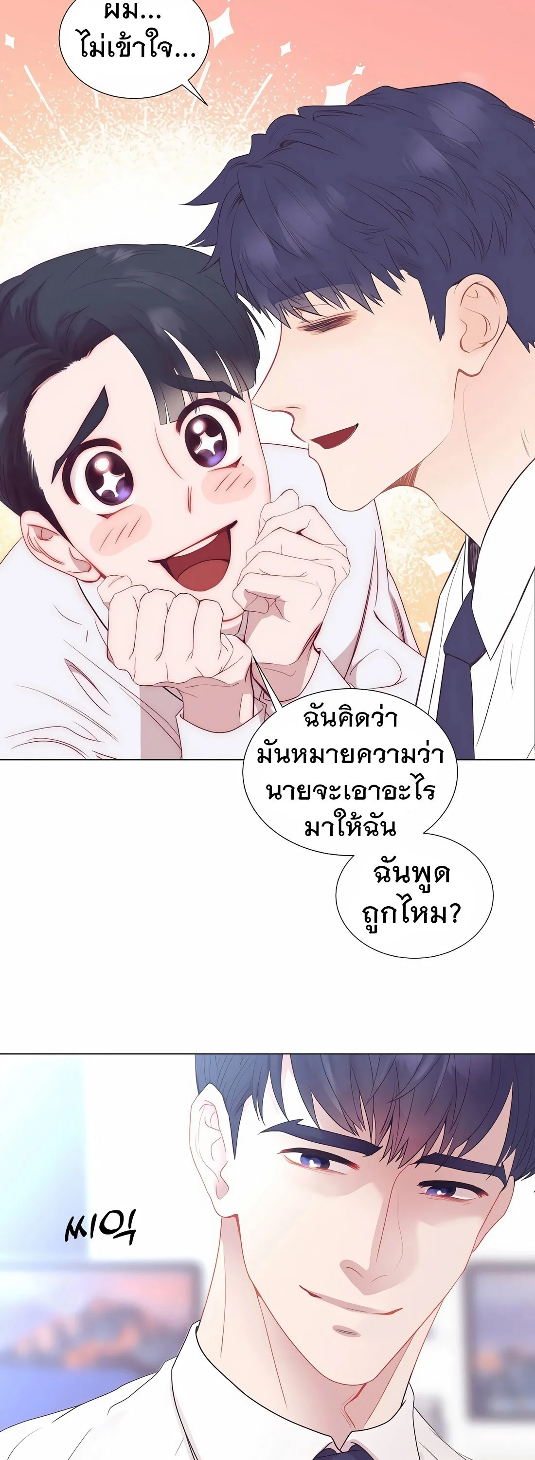 I Became a Genius in Sales ฉันกลายเป็นอัจริยะด้านการขาย ตอนที่ 9 หน้า 39