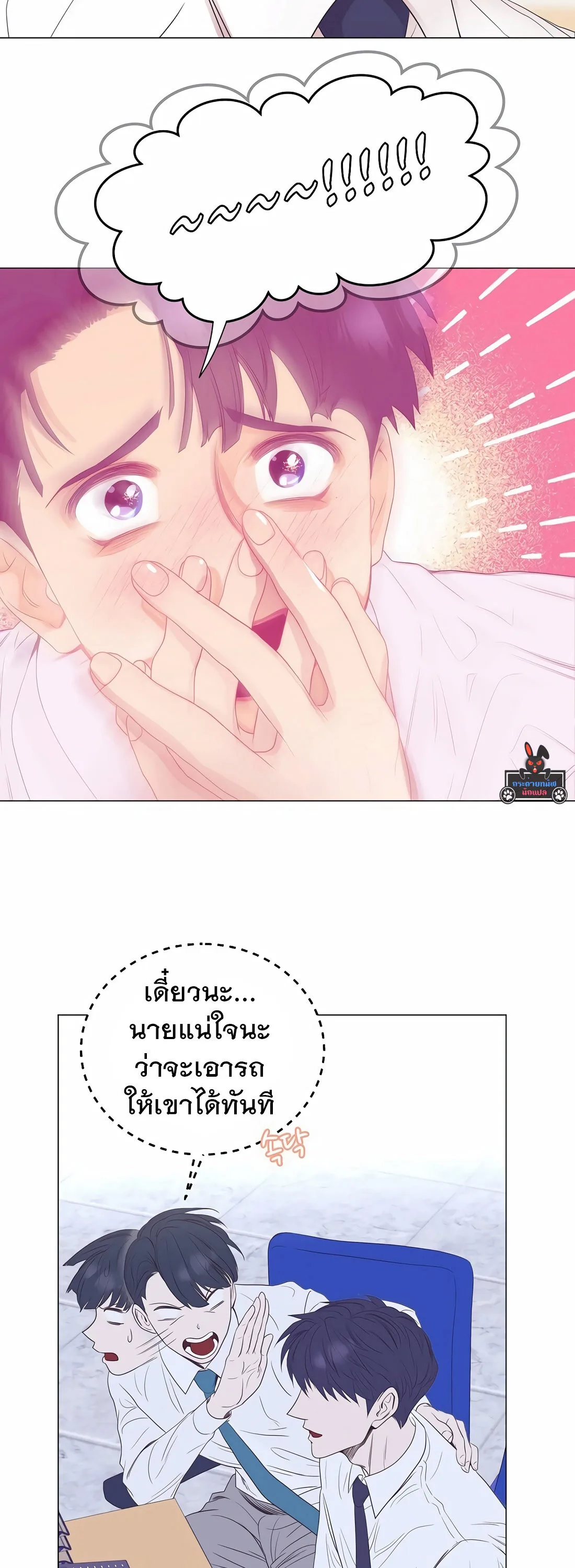 I Became a Genius in Sales ฉันกลายเป็นอัจริยะด้านการขาย ตอนที่ 9 หน้า 40