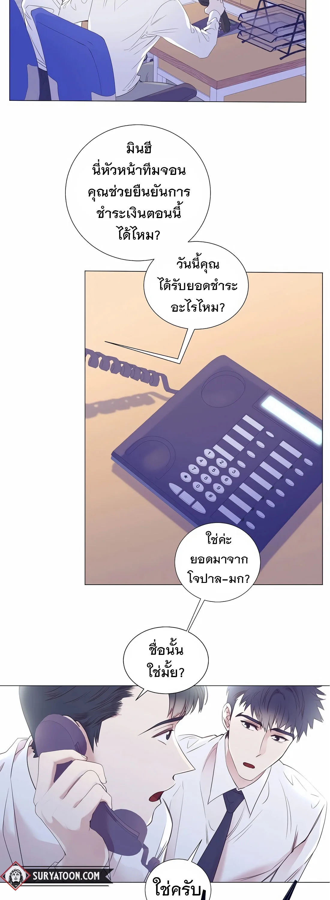 I Became a Genius in Sales ฉันกลายเป็นอัจริยะด้านการขาย ตอนที่ 9 หน้า 45