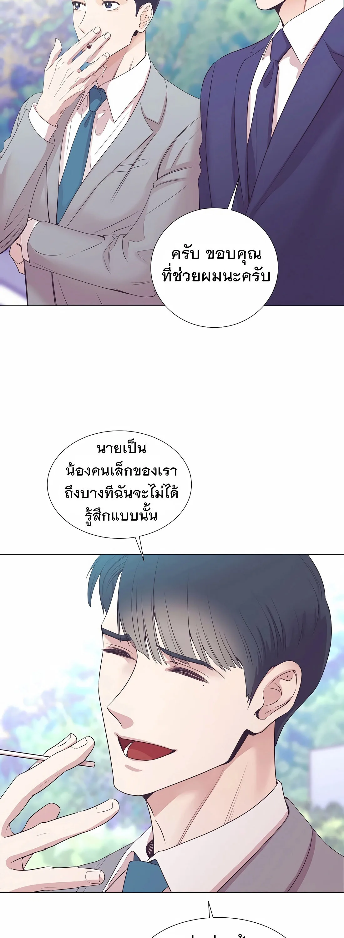 I Became a Genius in Sales ฉันกลายเป็นอัจริยะด้านการขาย ตอนที่ 9 หน้า 54