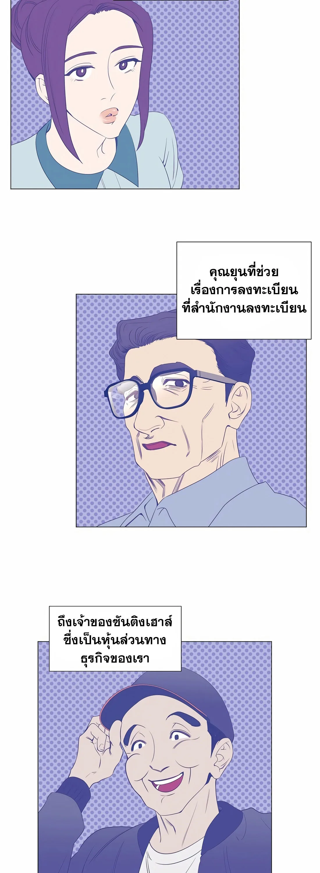 I Became a Genius in Sales ฉันกลายเป็นอัจริยะด้านการขาย ตอนที่ 9 หน้า 56