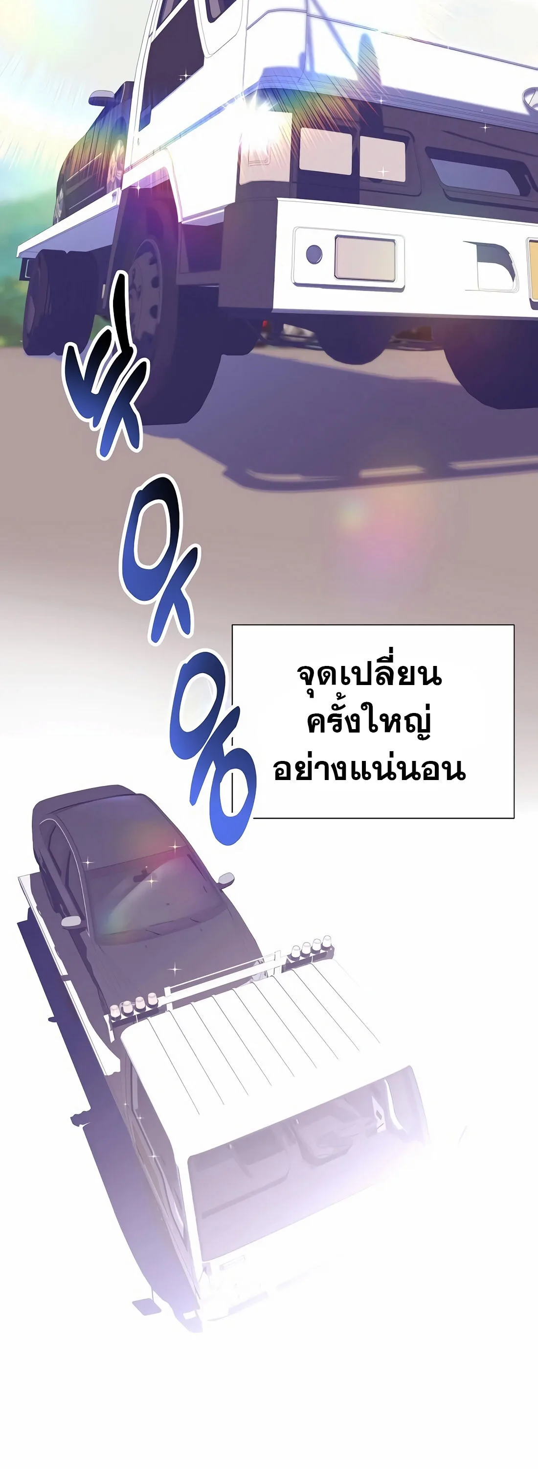 I Became a Genius in Sales ฉันกลายเป็นอัจริยะด้านการขาย ตอนที่ 9 หน้า 60