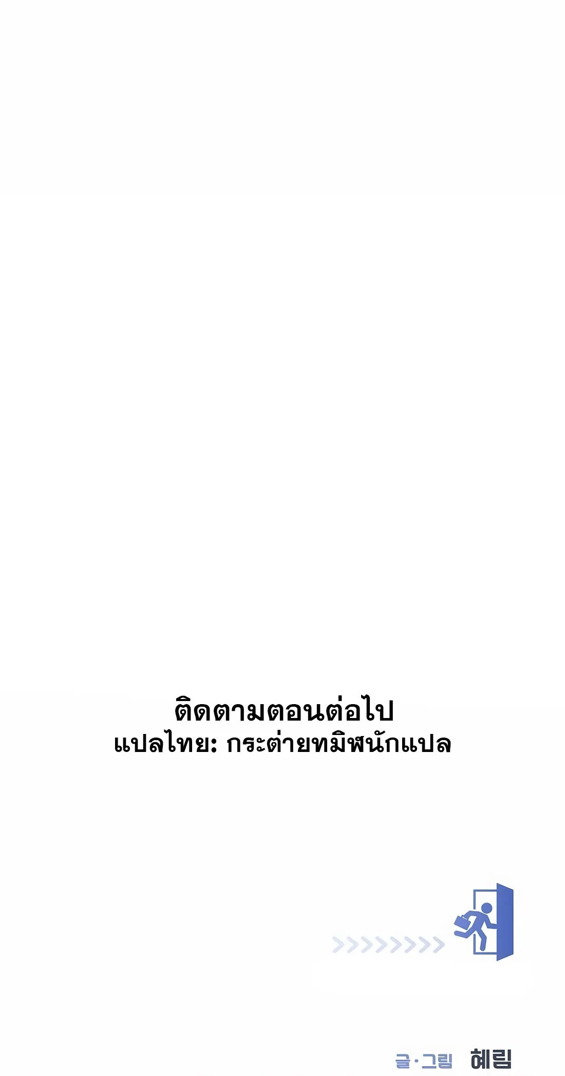 I Became a Genius in Sales ฉันกลายเป็นอัจริยะด้านการขาย ตอนที่ 9 หน้า 61