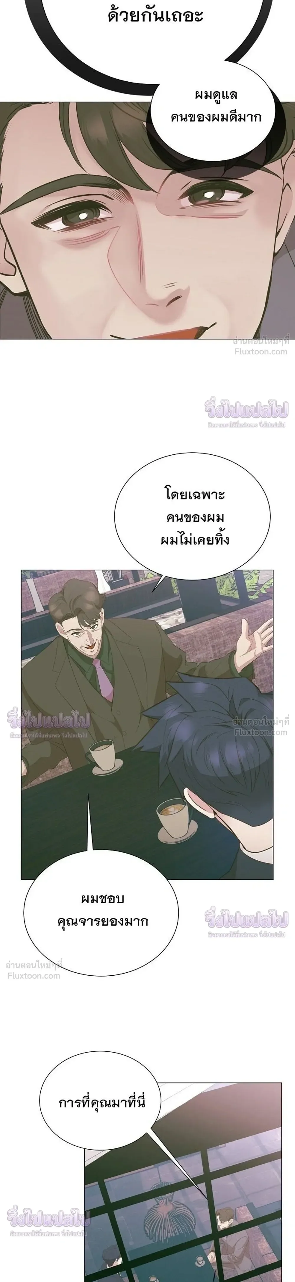 I Became a Genius in Sales ฉันกลายเป็นอัจริยะด้านการขาย ตอนที่ 91 หน้า 19