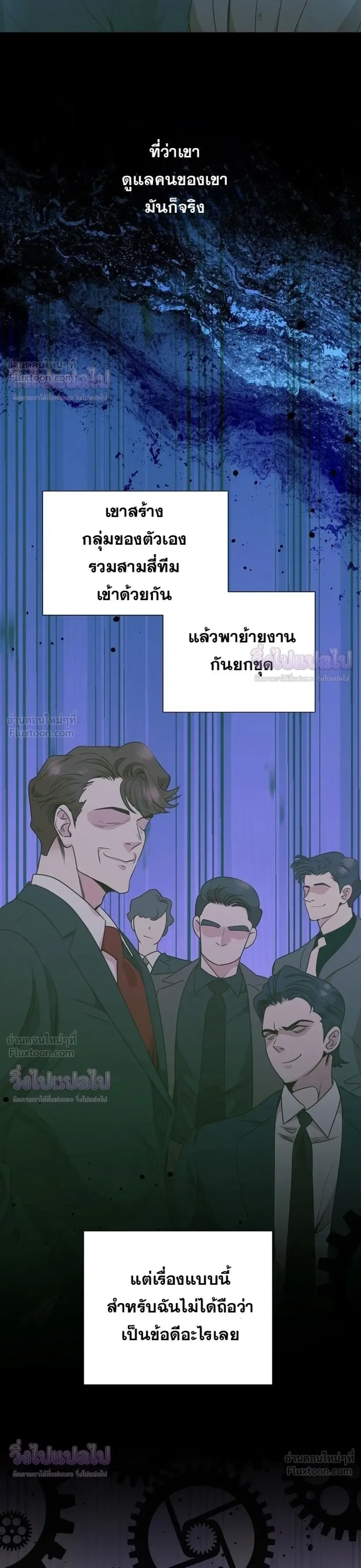 I Became a Genius in Sales ฉันกลายเป็นอัจริยะด้านการขาย ตอนที่ 91 หน้า 22