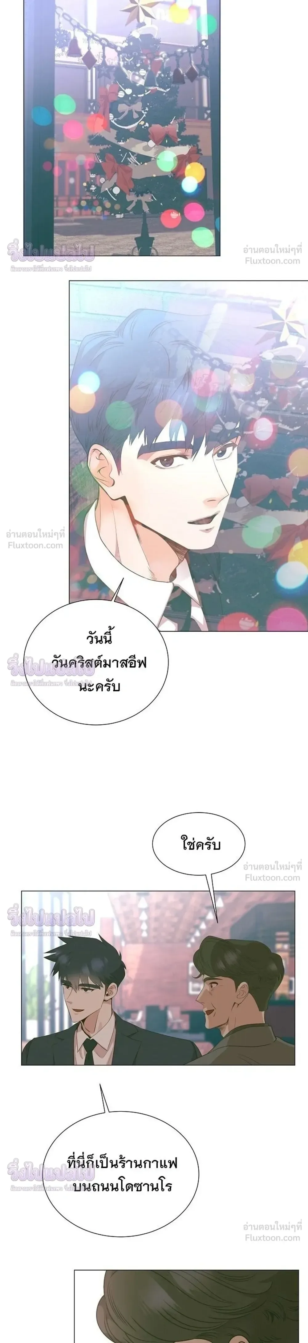I Became a Genius in Sales ฉันกลายเป็นอัจริยะด้านการขาย ตอนที่ 91 หน้า 24