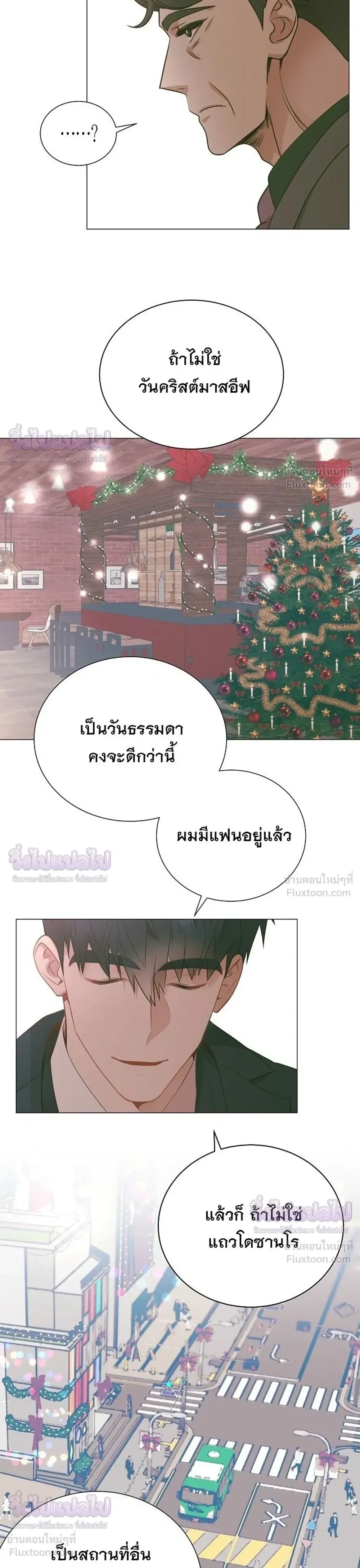 I Became a Genius in Sales ฉันกลายเป็นอัจริยะด้านการขาย ตอนที่ 91 หน้า 25