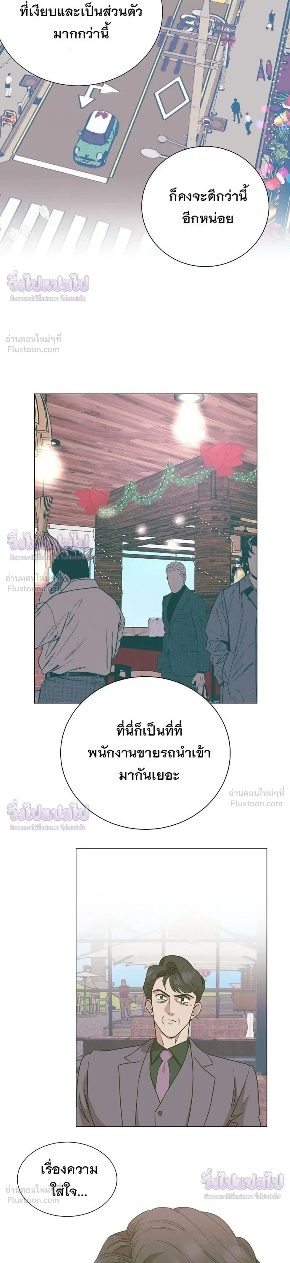 I Became a Genius in Sales ฉันกลายเป็นอัจริยะด้านการขาย ตอนที่ 91 หน้า 26