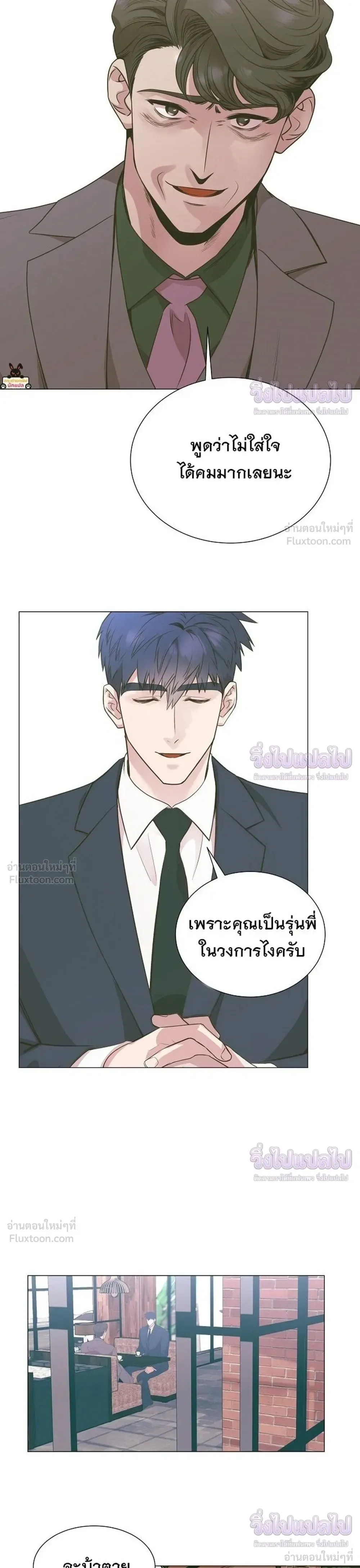 I Became a Genius in Sales ฉันกลายเป็นอัจริยะด้านการขาย ตอนที่ 91 หน้า 27
