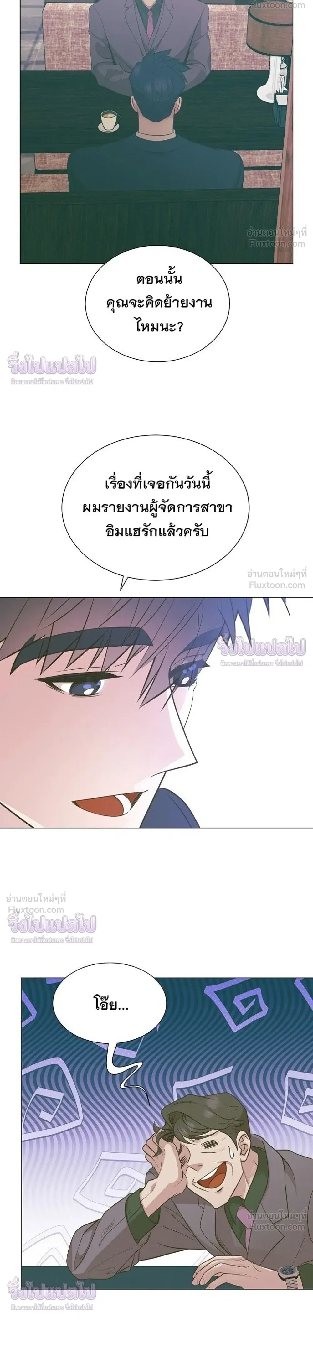 I Became a Genius in Sales ฉันกลายเป็นอัจริยะด้านการขาย ตอนที่ 91 หน้า 30