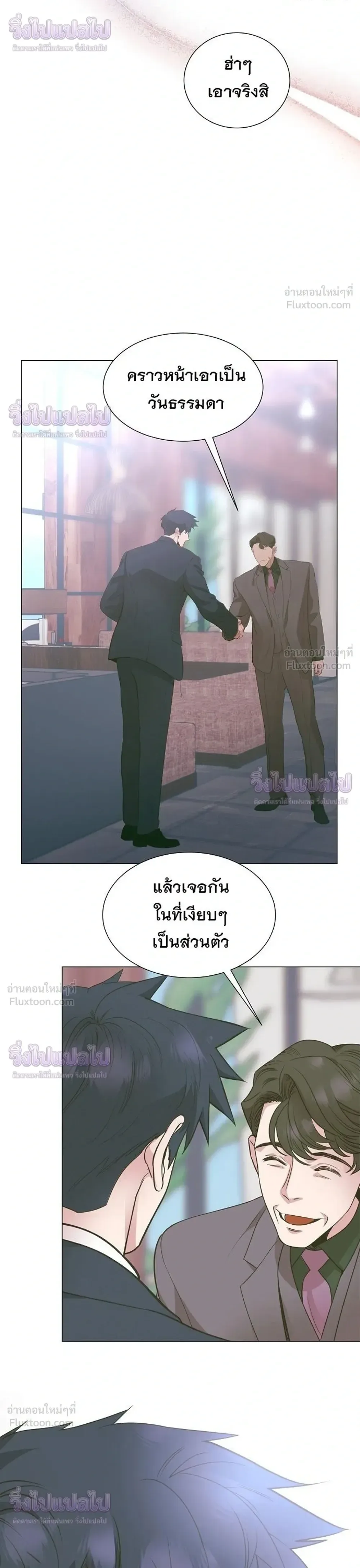 I Became a Genius in Sales ฉันกลายเป็นอัจริยะด้านการขาย ตอนที่ 91 หน้า 32