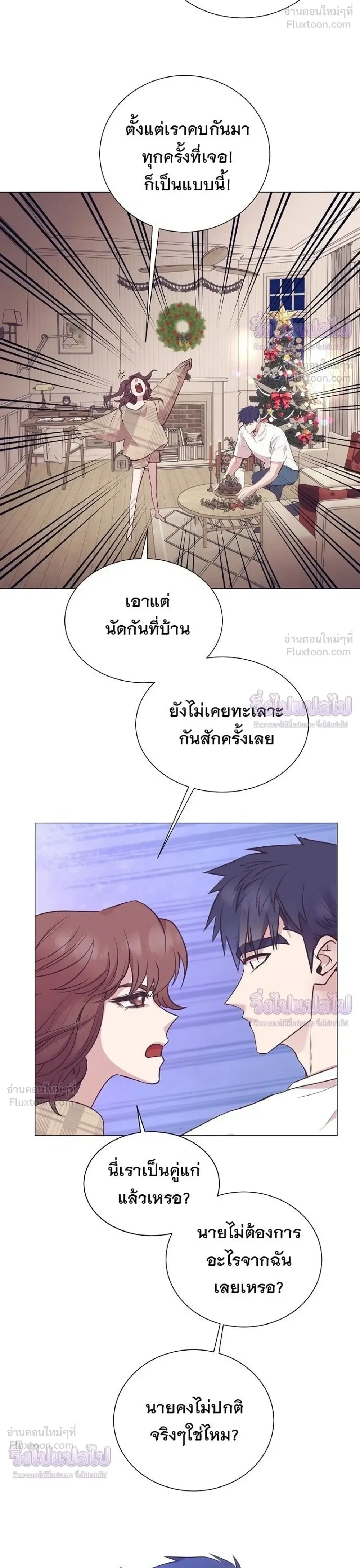 I Became a Genius in Sales ฉันกลายเป็นอัจริยะด้านการขาย ตอนที่ 91 หน้า 36