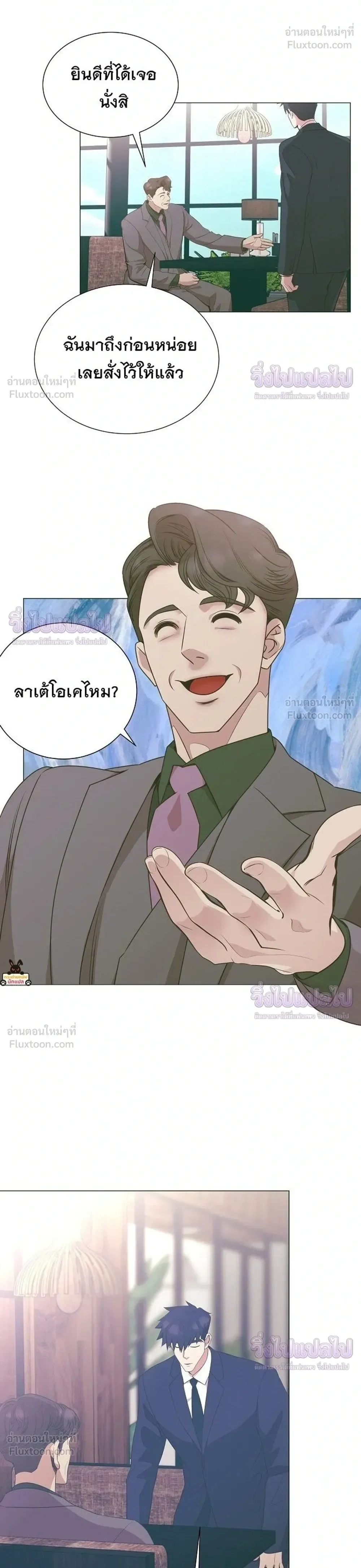 I Became a Genius in Sales ฉันกลายเป็นอัจริยะด้านการขาย ตอนที่ 91 หน้า 4