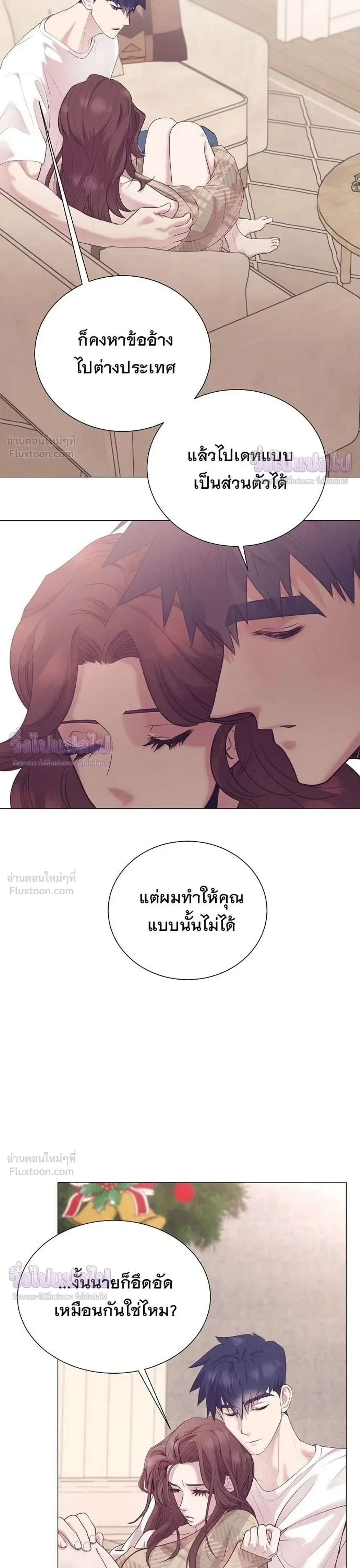 I Became a Genius in Sales ฉันกลายเป็นอัจริยะด้านการขาย ตอนที่ 91 หน้า 41