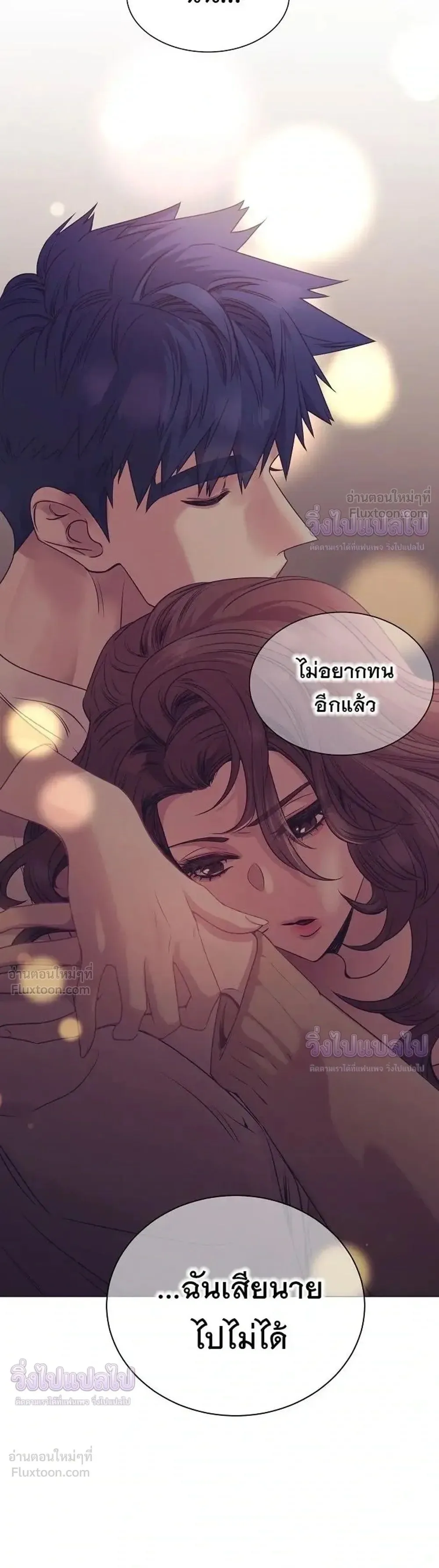 I Became a Genius in Sales ฉันกลายเป็นอัจริยะด้านการขาย ตอนที่ 91 หน้า 45