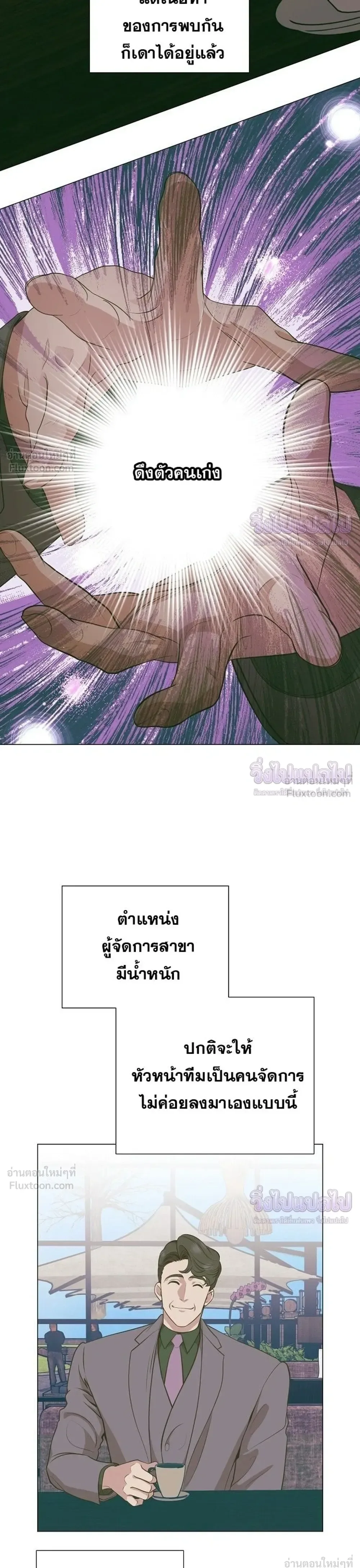 I Became a Genius in Sales ฉันกลายเป็นอัจริยะด้านการขาย ตอนที่ 91 หน้า 9