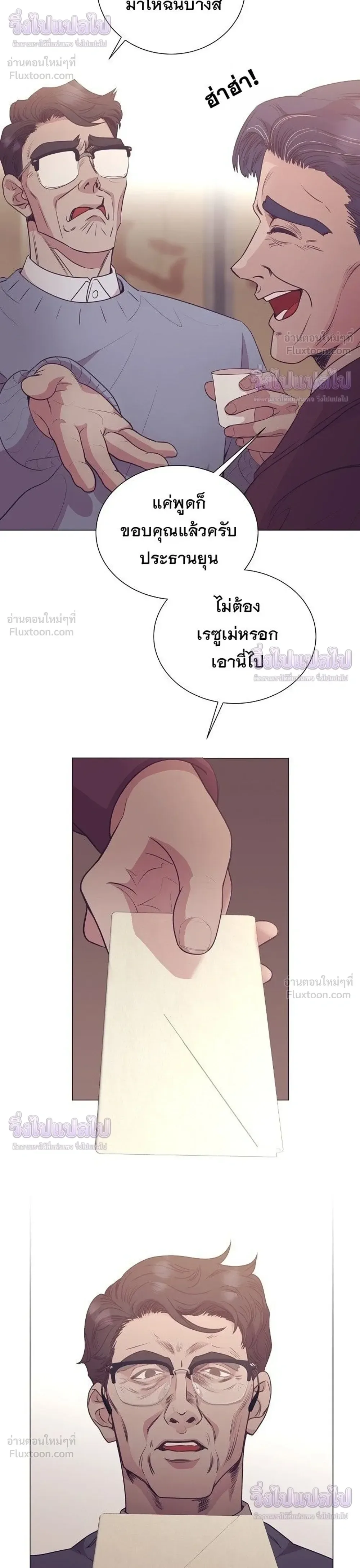 I Became a Genius in Sales ฉันกลายเป็นอัจริยะด้านการขาย ตอนที่ 92 หน้า 10