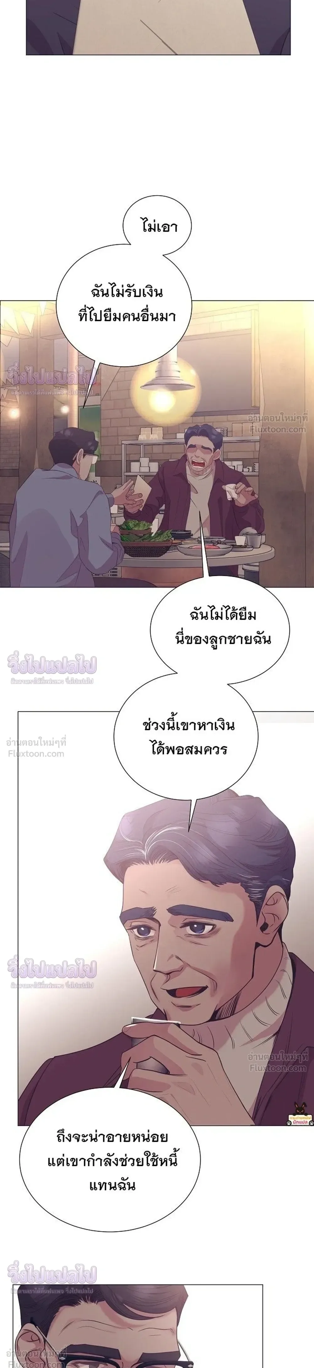 I Became a Genius in Sales ฉันกลายเป็นอัจริยะด้านการขาย ตอนที่ 92 หน้า 11