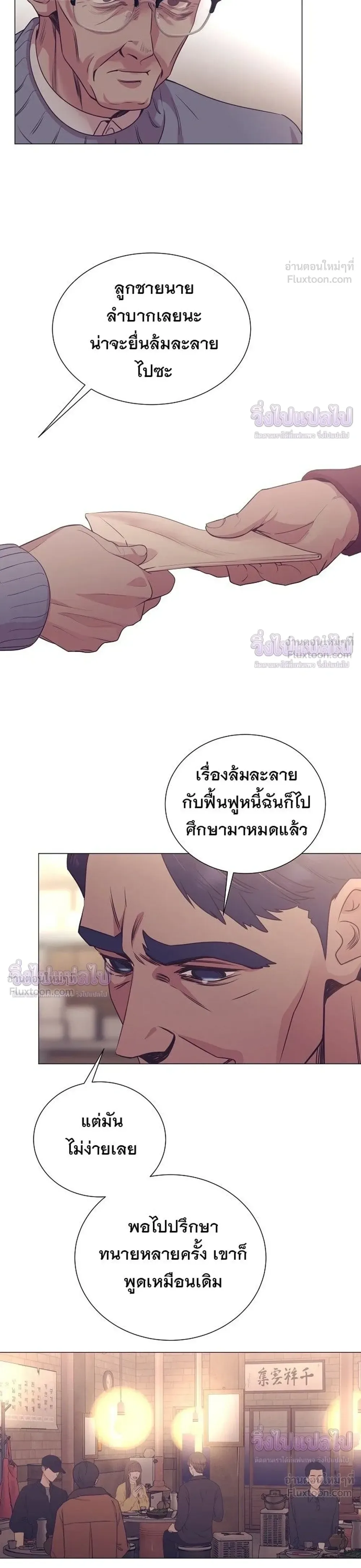 I Became a Genius in Sales ฉันกลายเป็นอัจริยะด้านการขาย ตอนที่ 92 หน้า 12
