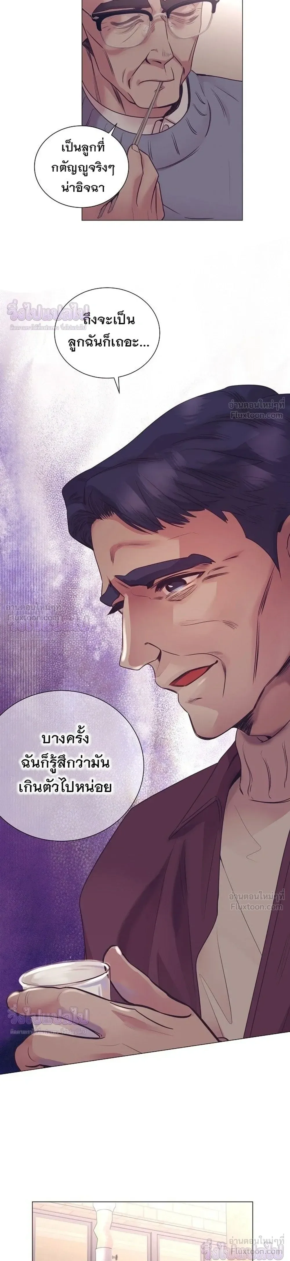 I Became a Genius in Sales ฉันกลายเป็นอัจริยะด้านการขาย ตอนที่ 92 หน้า 15