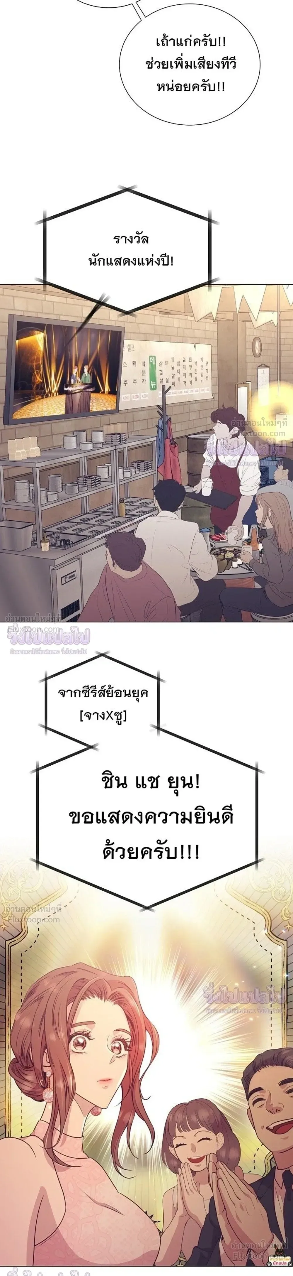 I Became a Genius in Sales ฉันกลายเป็นอัจริยะด้านการขาย ตอนที่ 92 หน้า 19