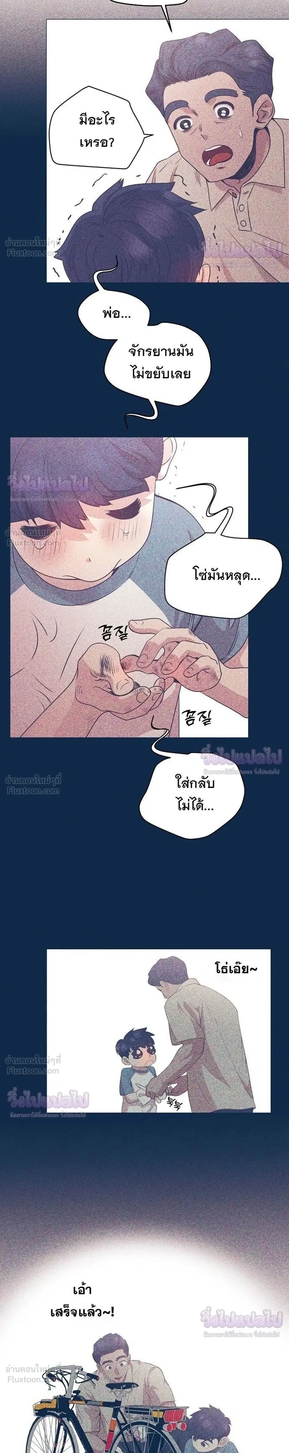 I Became a Genius in Sales ฉันกลายเป็นอัจริยะด้านการขาย ตอนที่ 92 หน้า 2