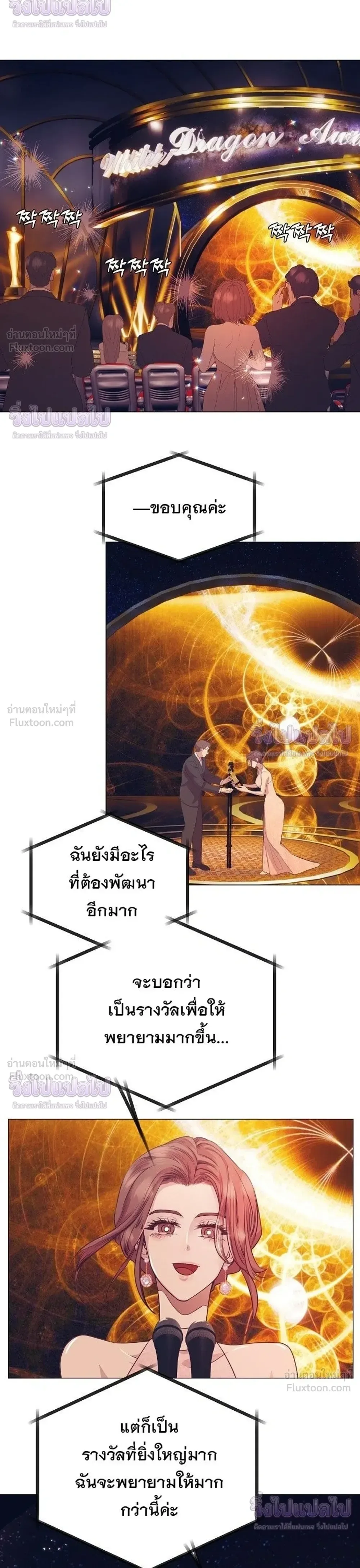 I Became a Genius in Sales ฉันกลายเป็นอัจริยะด้านการขาย ตอนที่ 92 หน้า 20