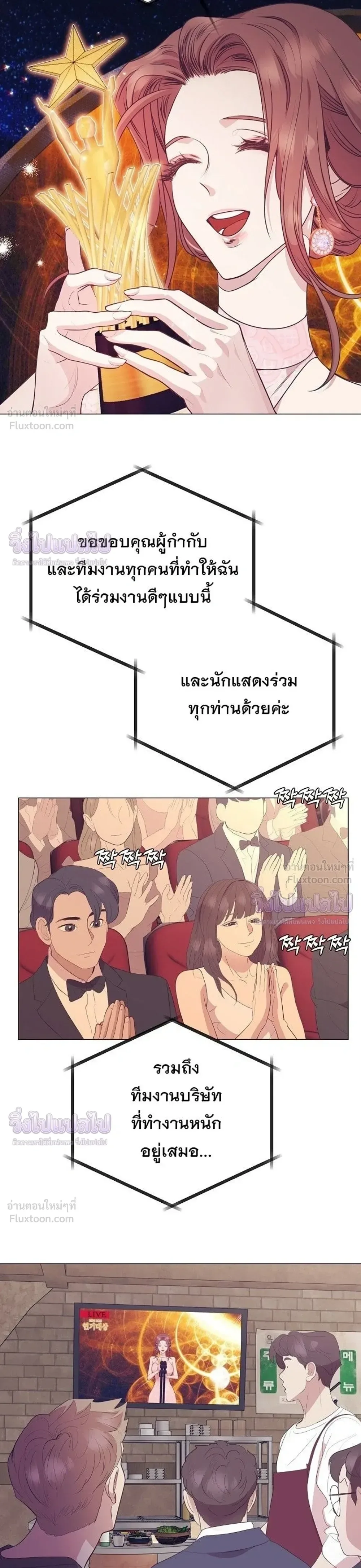 I Became a Genius in Sales ฉันกลายเป็นอัจริยะด้านการขาย ตอนที่ 92 หน้า 21