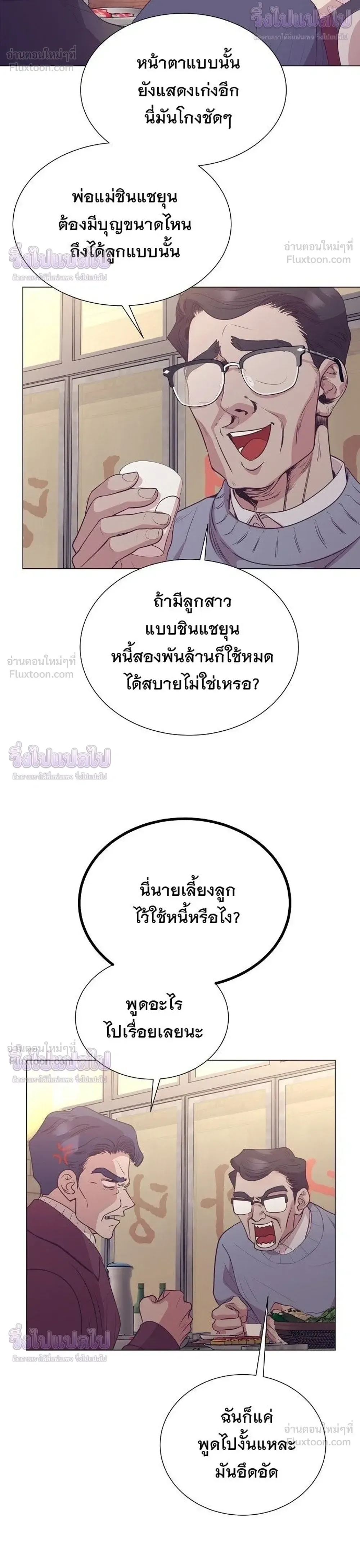 I Became a Genius in Sales ฉันกลายเป็นอัจริยะด้านการขาย ตอนที่ 92 หน้า 22