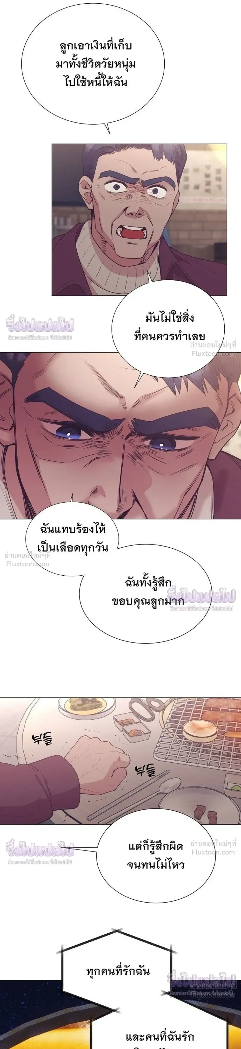 I Became a Genius in Sales ฉันกลายเป็นอัจริยะด้านการขาย ตอนที่ 92 หน้า 23