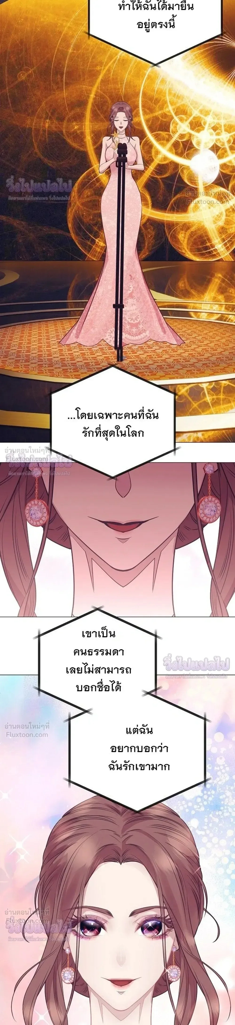 I Became a Genius in Sales ฉันกลายเป็นอัจริยะด้านการขาย ตอนที่ 92 หน้า 24