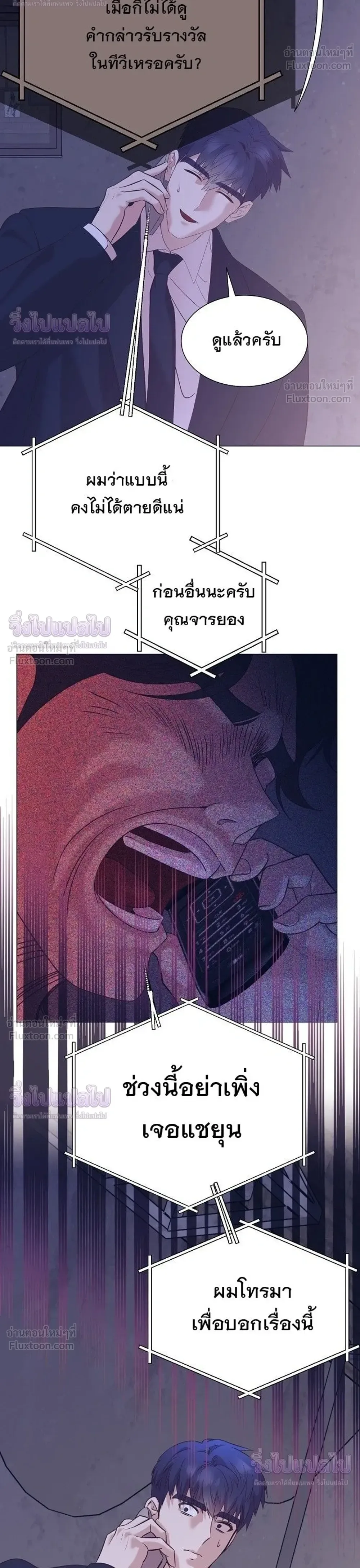 I Became a Genius in Sales ฉันกลายเป็นอัจริยะด้านการขาย ตอนที่ 92 หน้า 30