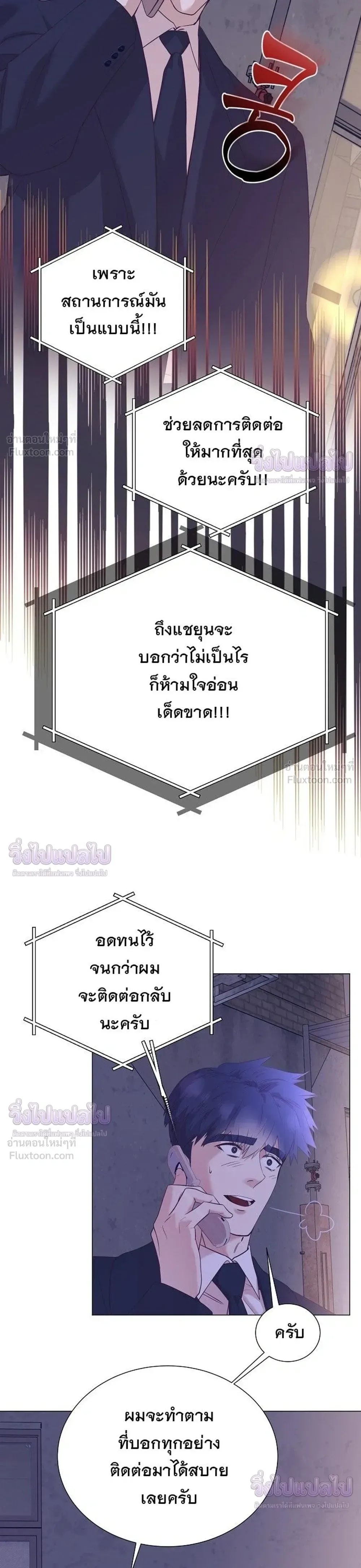 I Became a Genius in Sales ฉันกลายเป็นอัจริยะด้านการขาย ตอนที่ 92 หน้า 31