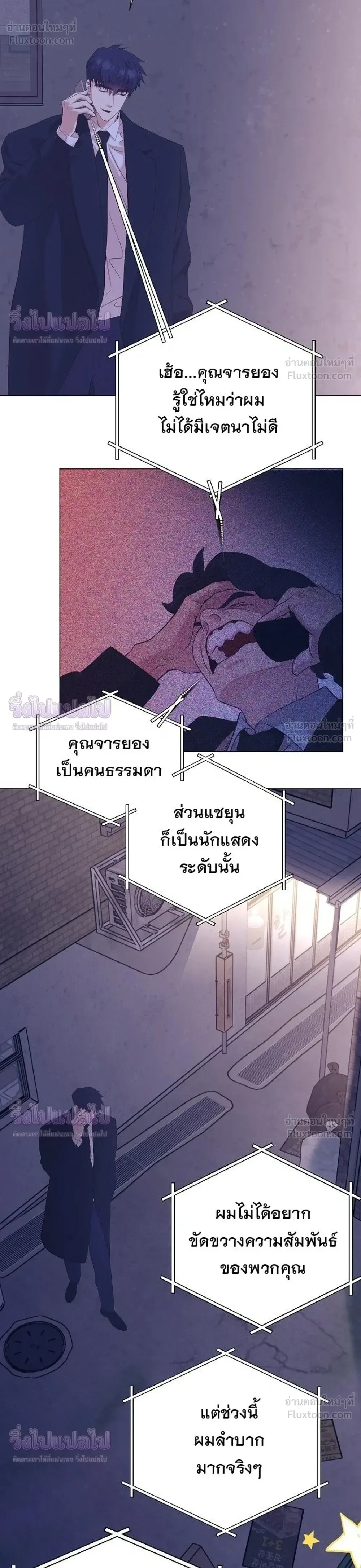 I Became a Genius in Sales ฉันกลายเป็นอัจริยะด้านการขาย ตอนที่ 92 หน้า 32