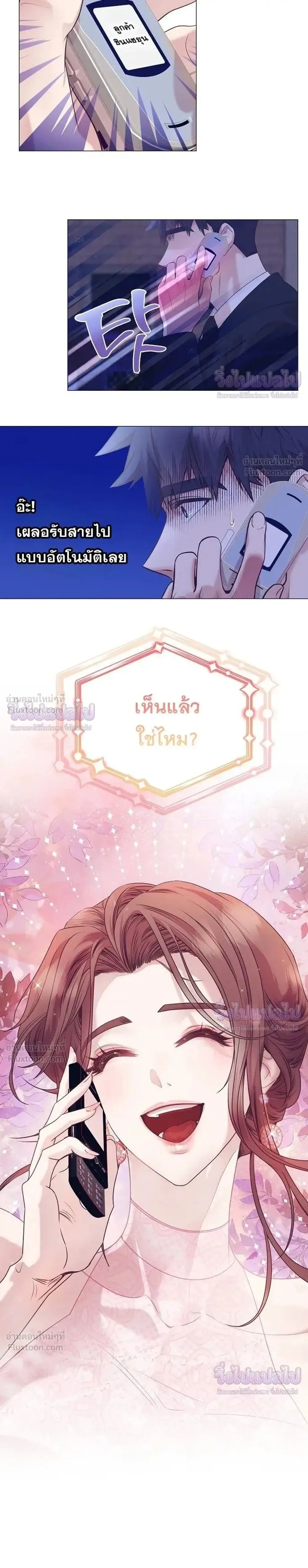 I Became a Genius in Sales ฉันกลายเป็นอัจริยะด้านการขาย ตอนที่ 92 หน้า 35