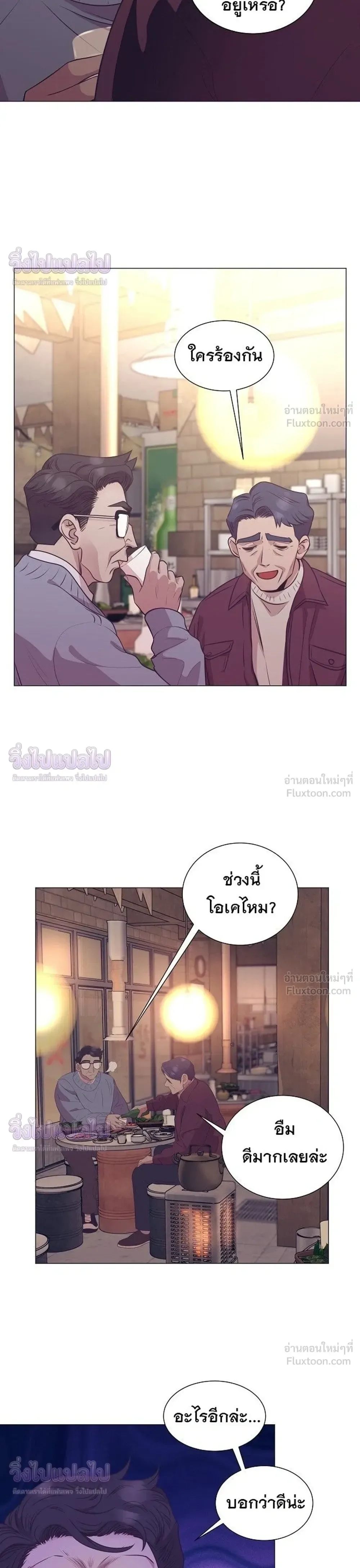 I Became a Genius in Sales ฉันกลายเป็นอัจริยะด้านการขาย ตอนที่ 92 หน้า 6