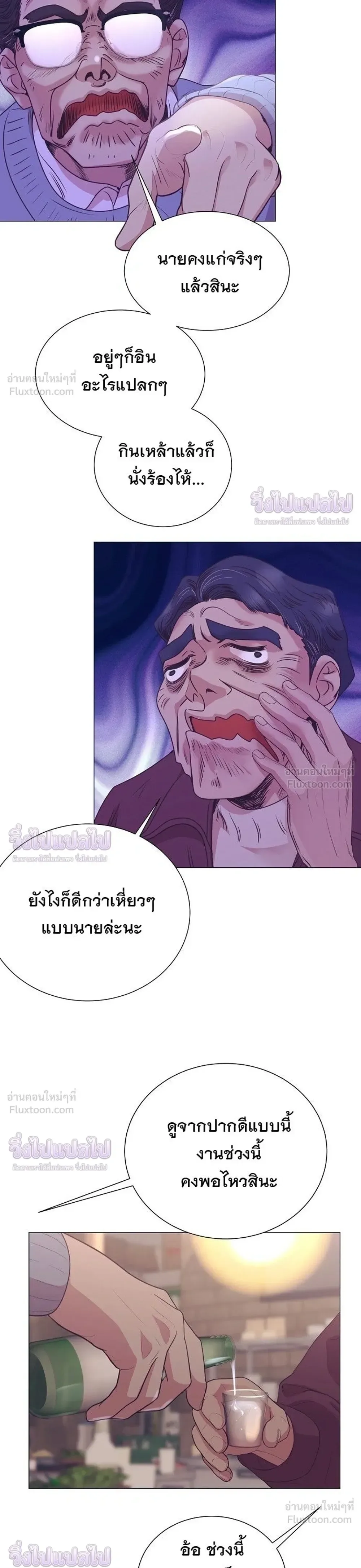 I Became a Genius in Sales ฉันกลายเป็นอัจริยะด้านการขาย ตอนที่ 92 หน้า 7