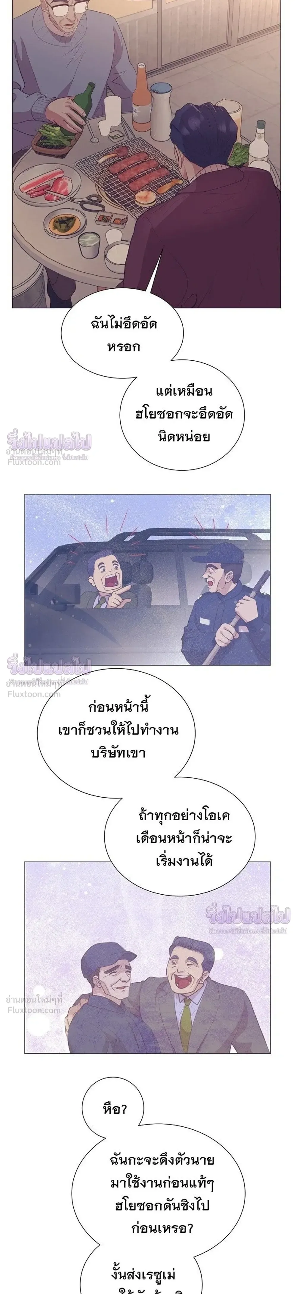 I Became a Genius in Sales ฉันกลายเป็นอัจริยะด้านการขาย ตอนที่ 92 หน้า 9
