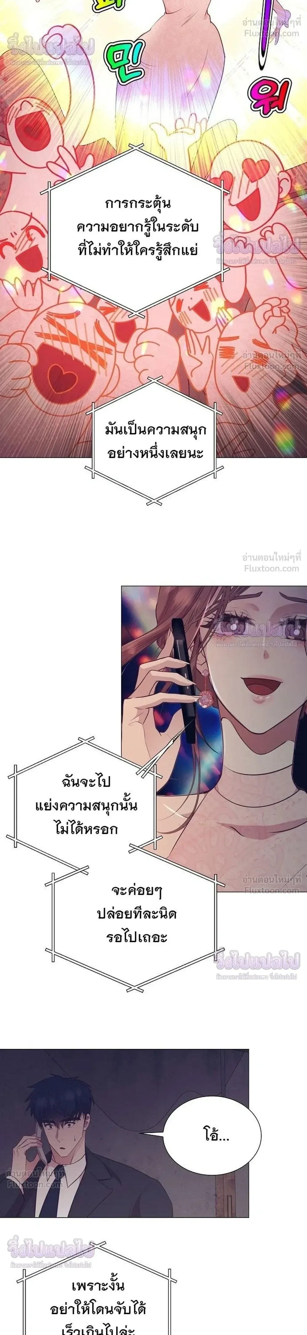 I Became a Genius in Sales ฉันกลายเป็นอัจริยะด้านการขาย ตอนที่ 93 หน้า 10