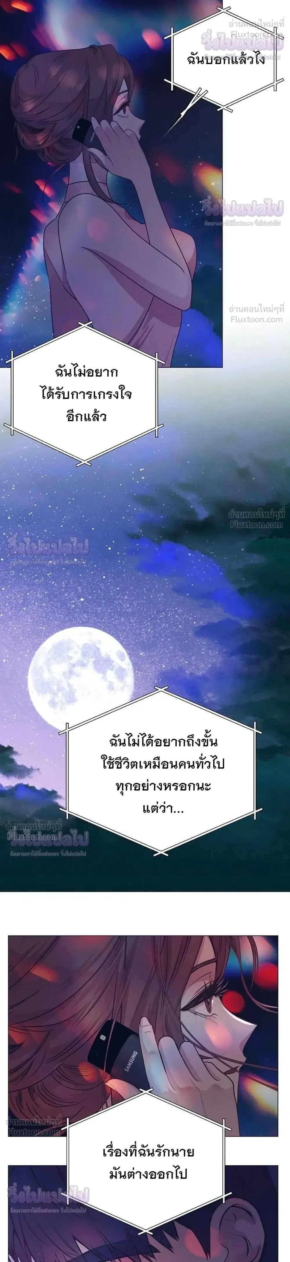 I Became a Genius in Sales ฉันกลายเป็นอัจริยะด้านการขาย ตอนที่ 93 หน้า 12