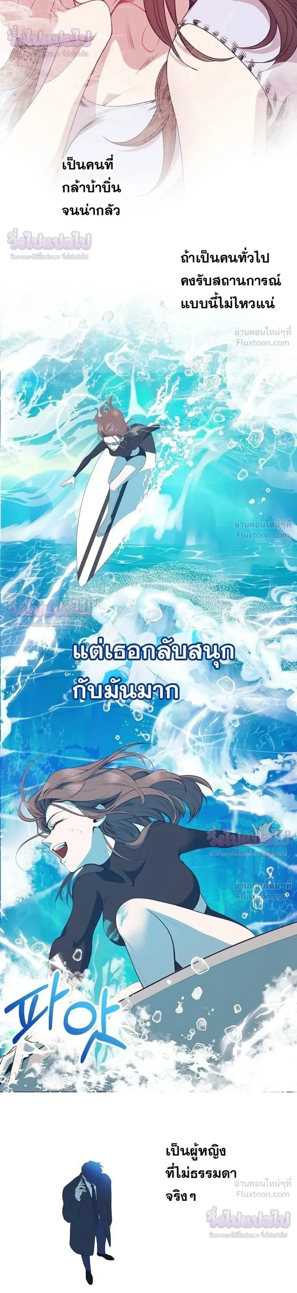 I Became a Genius in Sales ฉันกลายเป็นอัจริยะด้านการขาย ตอนที่ 93 หน้า 14