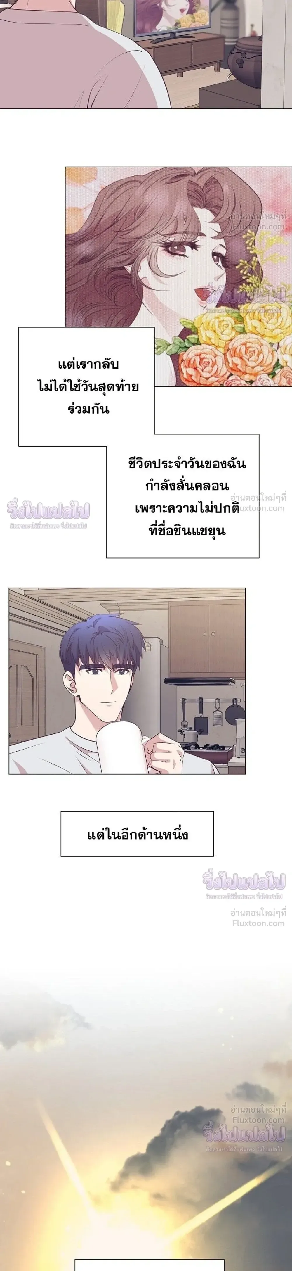I Became a Genius in Sales ฉันกลายเป็นอัจริยะด้านการขาย ตอนที่ 93 หน้า 16